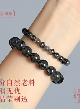 普陀山黑曜石招财好运手链男天然水晶黑发晶聚财旺事业手串礼物