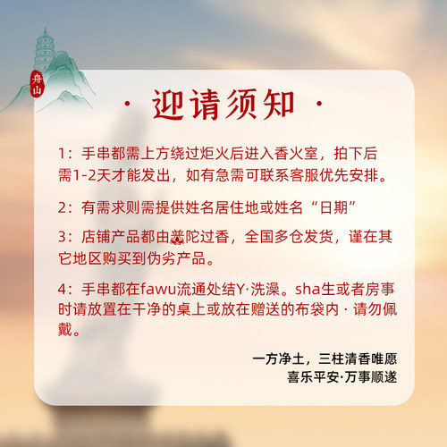普陀山金发晶招财手串女生天然水晶黄水晶手链转运珠母亲节礼物 - 图0