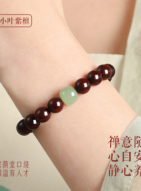 普陀山天然和田玉印度小叶紫檀手串女新中式紫檀佛珠文玩情侣手链