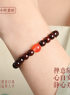 普陀山招财南红天然小叶紫檀手串