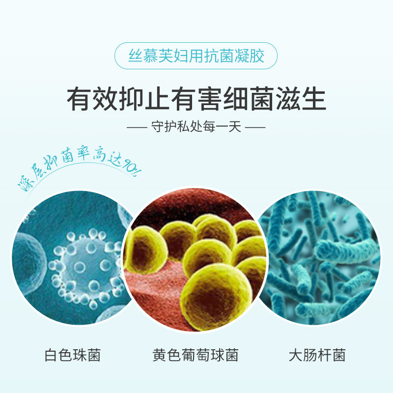 鸾莺丝慕芙私处护理杀菌白色凝胶 鸾莺私处保养
