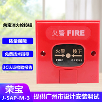 Fire Manual Alarm Fire Alarm Bell Button 24V220V Non-coding Fire Button Fire Hydrant J-SAP-M-3