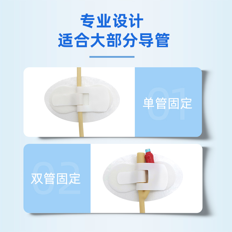 欣优康导管固定贴引流管导尿管装置医用PICC透气胃管鼻饲管固定贴 - 图1