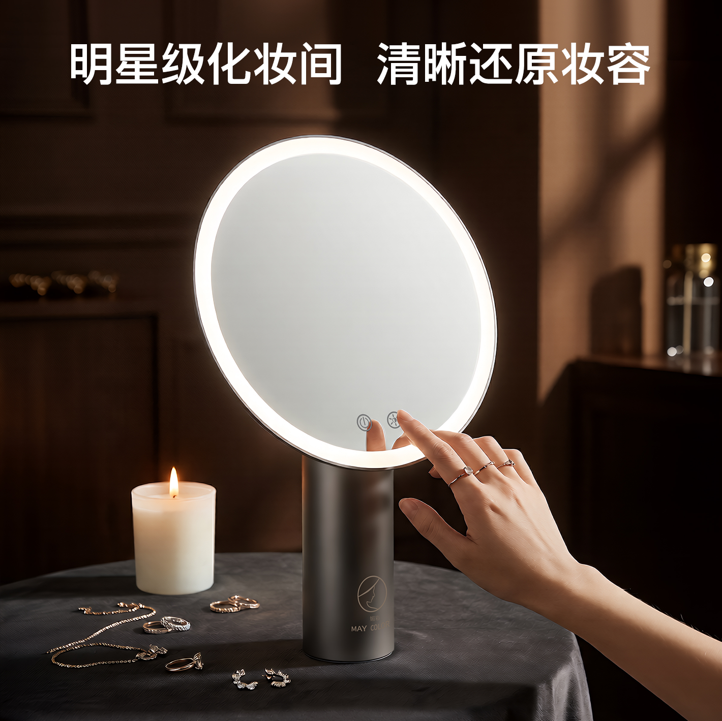 Maycolor媚彩化妆镜led带灯台式美妆镜轻奢网红日光镜生日礼物送