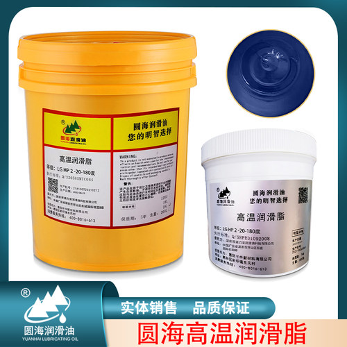 LGEP2进口品质圆海油脂LGHP2/LGLT2工业高性能极压润滑脂16公斤 - 图0