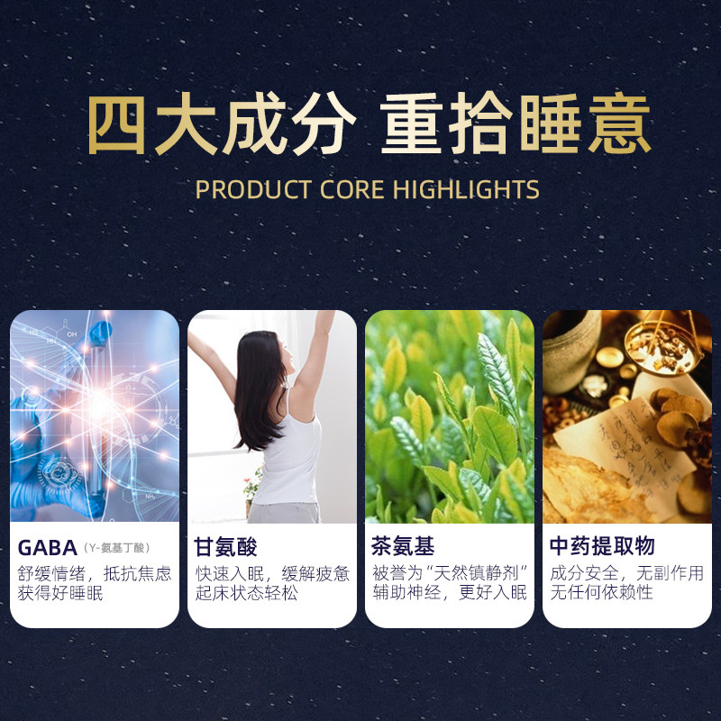 倍可原gaba睡眠片失眠0退氨基丁酸 backatone倍可原褪黑素/蛇麻草/圣约翰草