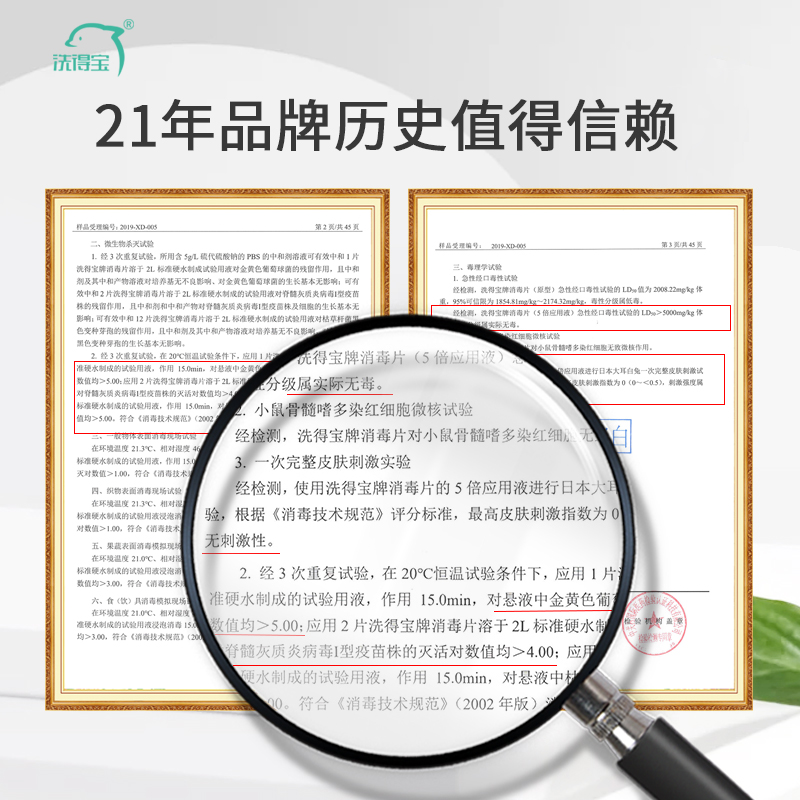 84消毒液泡腾片家庭室内游泳池消毒片杀菌漂白衣服含氯消毒2000片