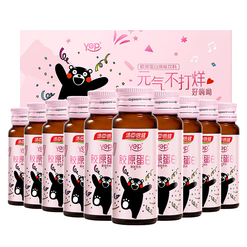 汤臣倍健口服液液态饮正品胶原蛋白 汤臣倍健食品胶原蛋白