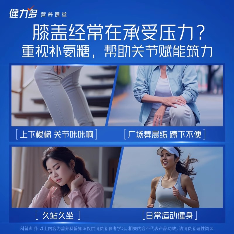 健力多氨糖软骨素加钙缓解钙片中老年人护关节官方旗舰店汤臣倍健
