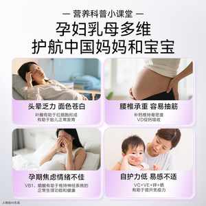 汤臣倍健孕妇多种复合维生素矿物质片维生素A维B含叶酸钙片旗舰店
