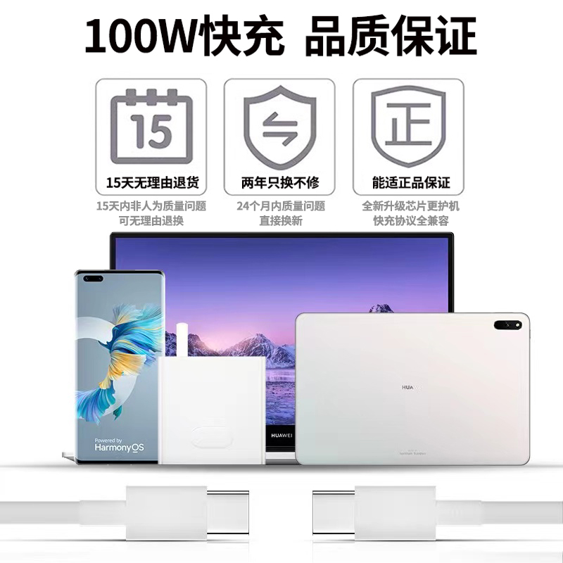 能适适用华为电脑充电线荣耀Matebook13/E/D14/16XPro笔记本Magicbook数据线100w双头type-c快充14充电器线15 - 图0