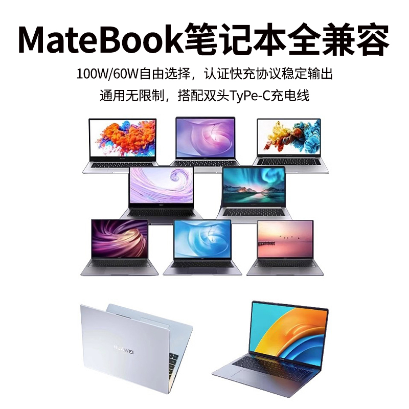 能适适用华为电脑充电线荣耀Matebook13/E/D14/16XPro笔记本Magicbook数据线100w双头type-c快充14充电器线15 - 图3
