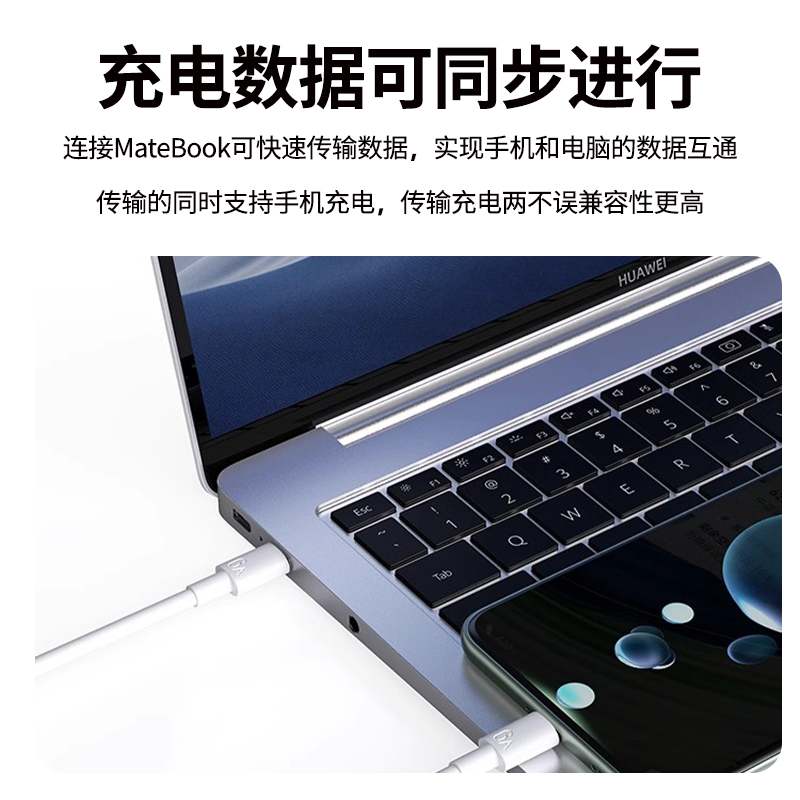 能适适用华为电脑充电线荣耀Matebook13/E/D14/16XPro笔记本Magicbook数据线100w双头type-c快充14充电器线15 - 图2