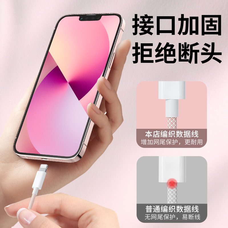 能适20w快充PD数据线适用iPhone苹果ipad平板14充电线13pro器typec短款XSmax加长11手机12 Xr冲电加长2米长8p - 图1