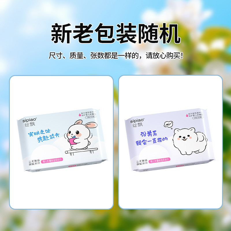 丝飘乳霜纸保湿纸巾3层加厚家用实惠装母婴级新生儿擦手纸柔纸巾