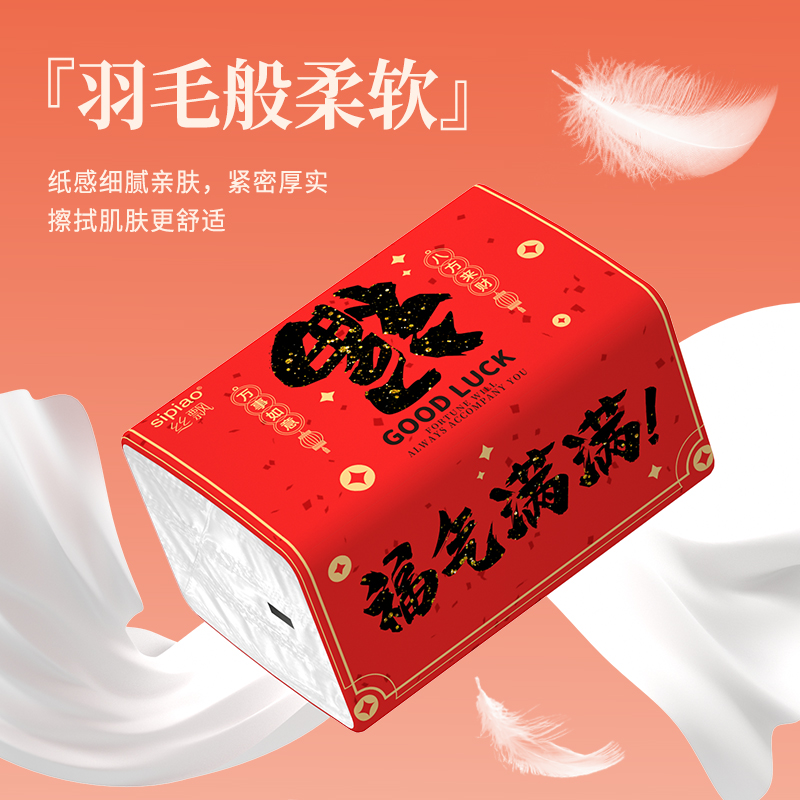 丝飘大包气垫抽纸整箱批家用餐巾纸卫生纸擦手纸面巾纸抽纸实惠装