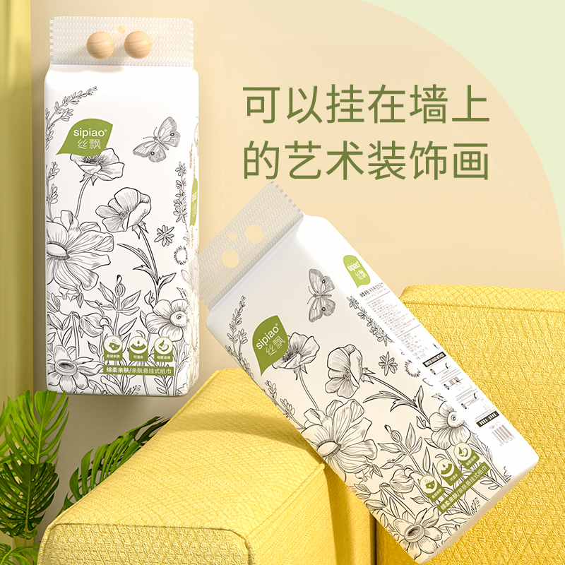 丝飘悬挂式抽纸家用厨房用纸实惠装面巾纸整箱厕所擦手纸卫生纸巾