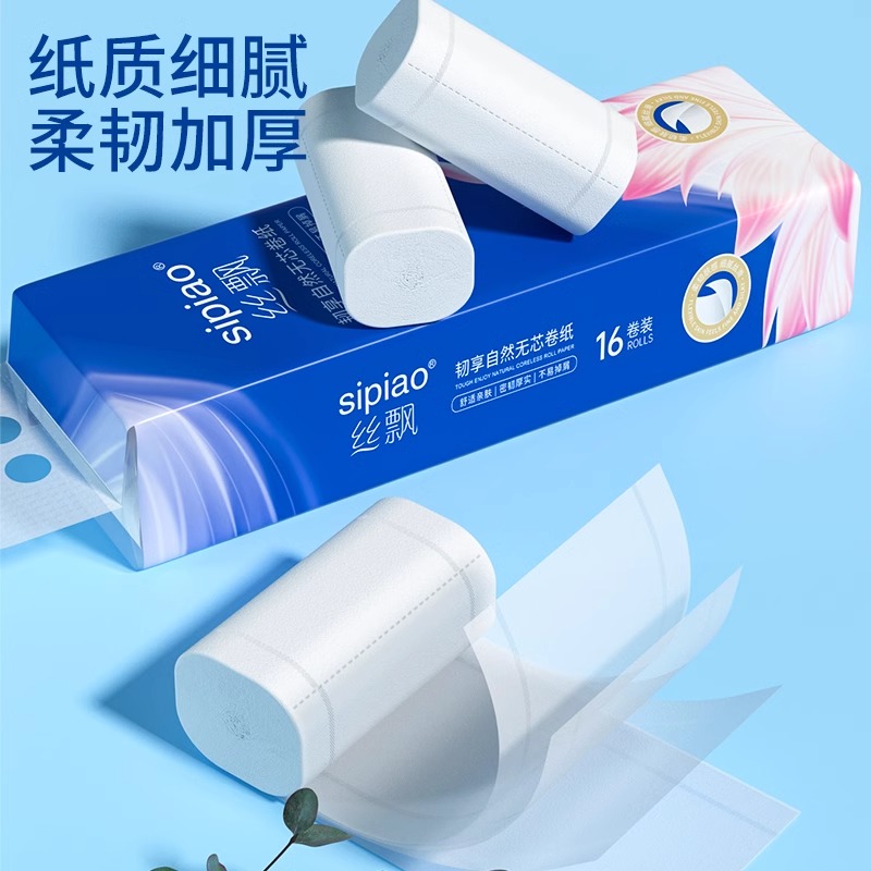 丝飘无芯卷筒纸卫生纸卷纸16卷家用纸巾卫生间厕所专用纸实惠装提