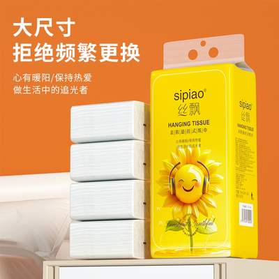 【天猫app0元撸】丝飘悬挂式抽纸一提