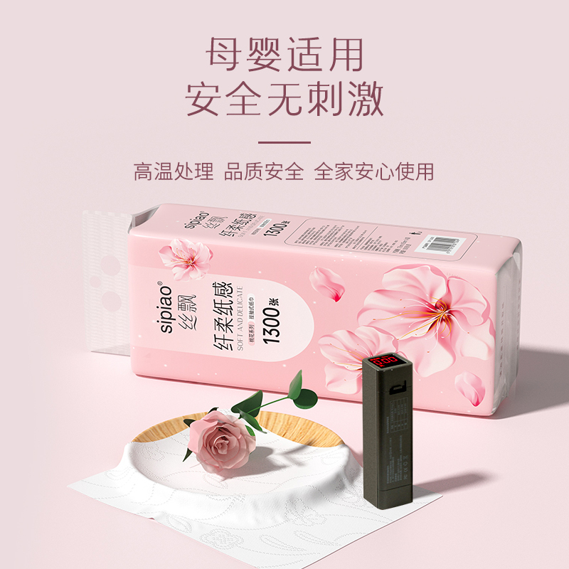 丝飘桃花系悬挂式加量抽纸家用餐巾纸面巾纸实惠装擦手纸卫生纸巾