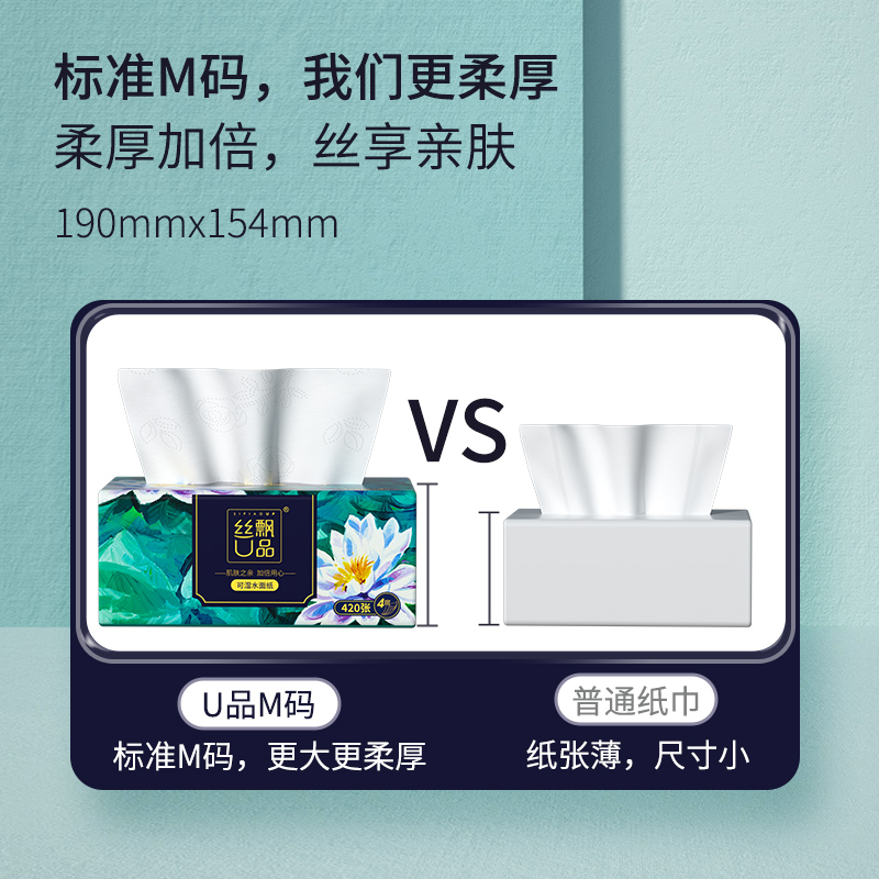 絲飄U品木漿紙巾抽紙整箱家用實惠裝可濕水餐巾紙大包紙巾衛生紙_絲飄u品旗艦店_洗護清潔劑_衛生巾_紙_香薰