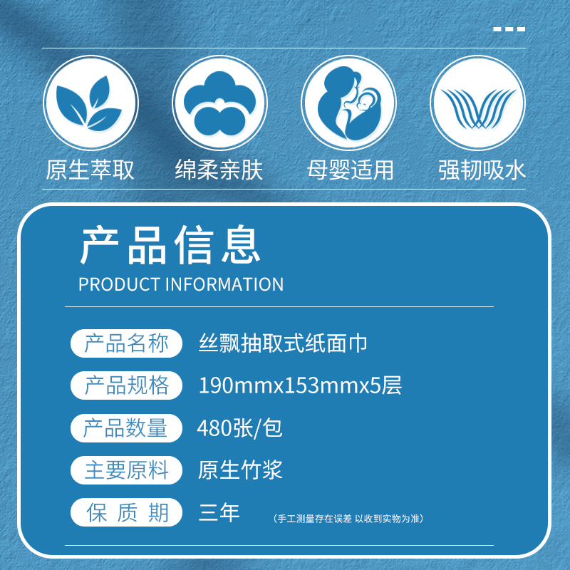 丝飘百合系列大尺寸抽纸家用实惠装餐巾纸面巾纸厕所擦手纸卫生纸