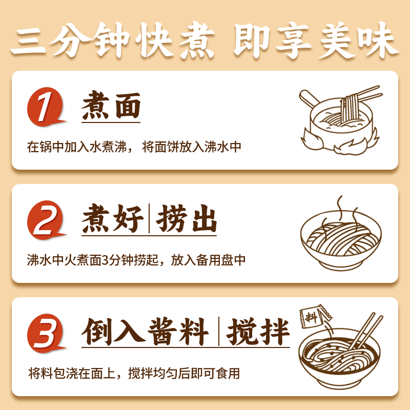 任选6丨南山婆沙县拌面葱油花生酱香辣拌面快煮速食（10.14到期）