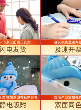 闪电发货、画质高清、静电无胶