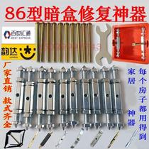 Wire Box Fixed God Instrumental Dark Case Repairzer Universal Bottom Fit 86 Type Switch Inserts Wall Wire Fit Bracket