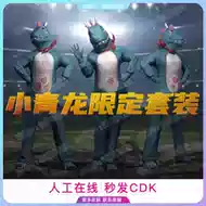 Pubg衣服套装 新人首单立减十元 21年9月 淘宝海外