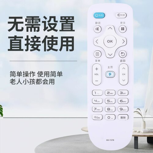 适用康佳电视机遥控器KK-Y378 LED55K35A KK-Y378A 通 KK-Y378C LED55K35U LED43/39K35A LED32S1 V58U - 图2
