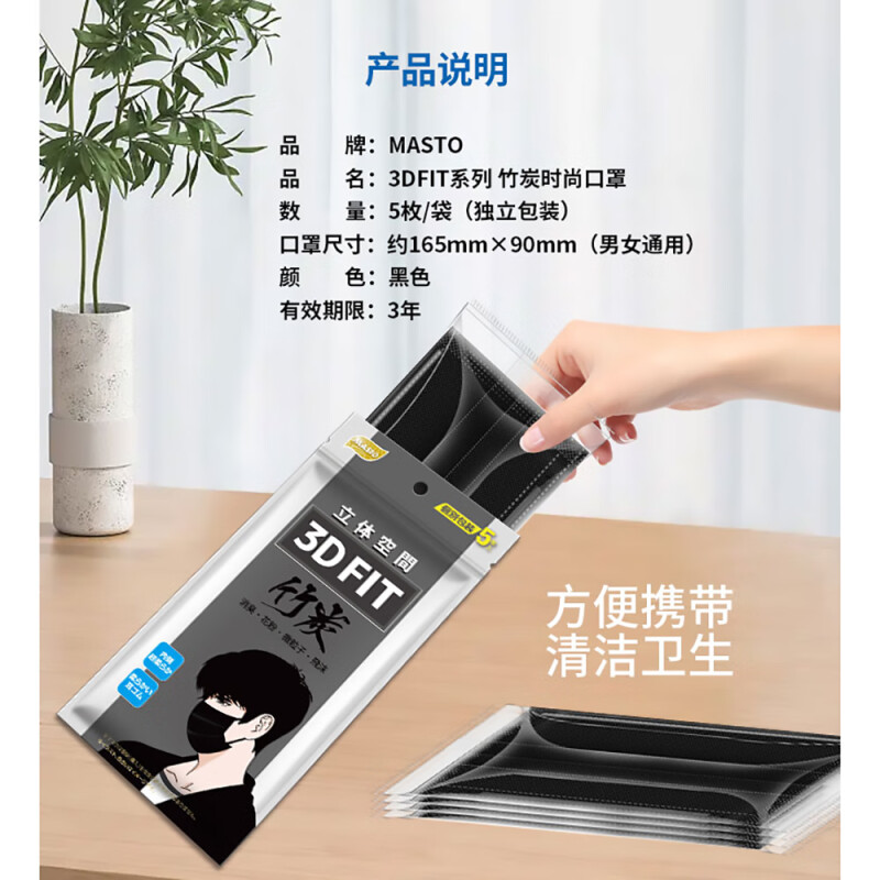 Masto一次性活性炭过滤防尘口罩四层黑色成人独立包装透气5枚/包 - 图0