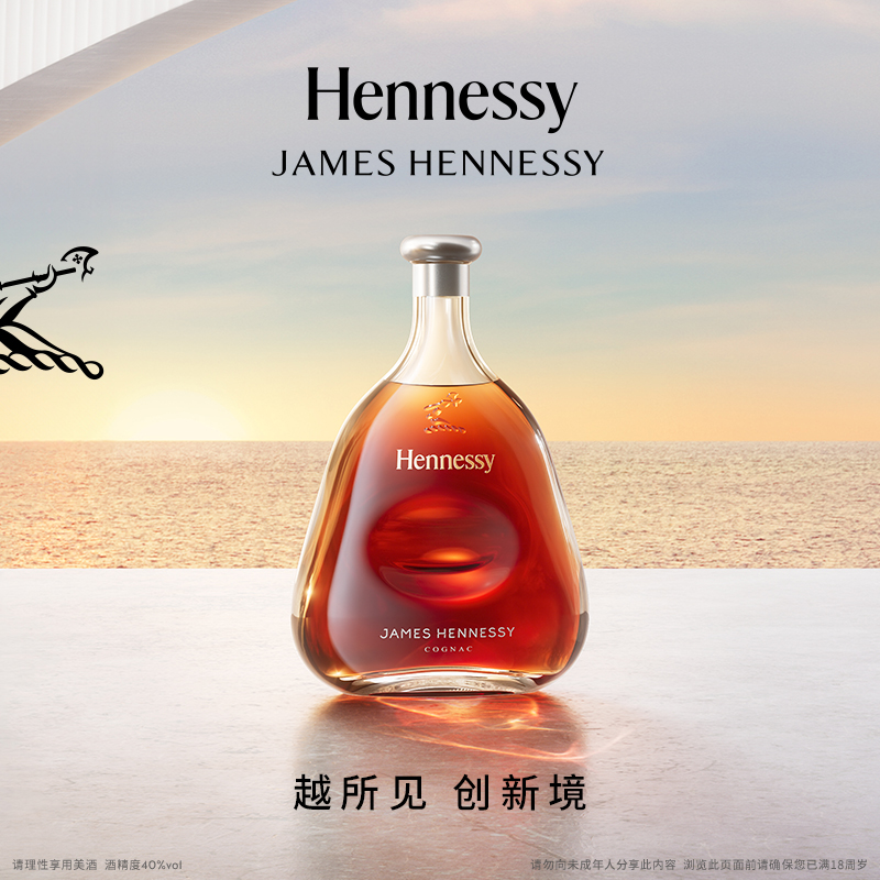 【官方直营】轩尼诗詹姆士干邑白兰地700ml礼盒进口洋酒正品官方 - 图1
