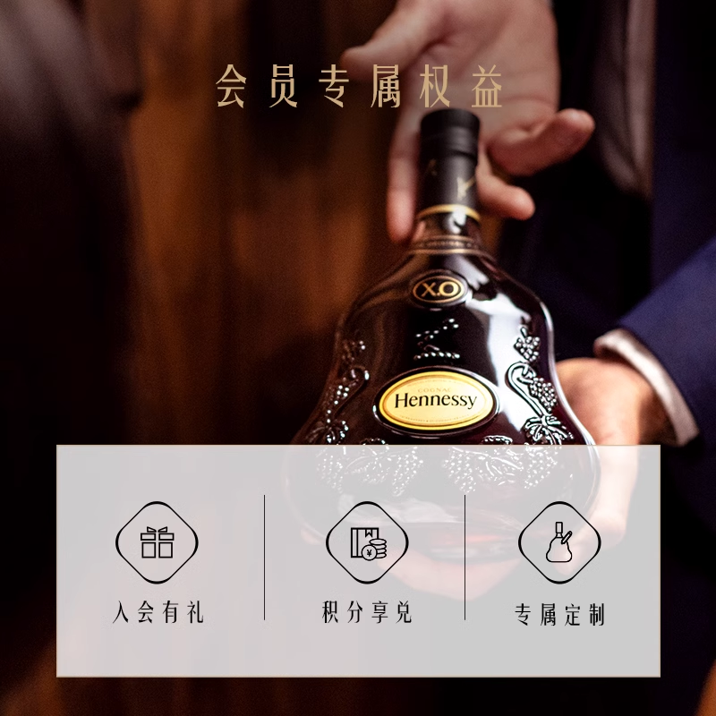 【官方直营】轩尼诗XO干邑白兰地700ml 4支 进口洋酒正品hennessy - 图3