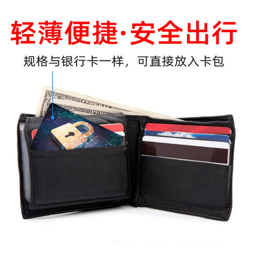 黑科技13.56mhz RFID Blocking Shield card NFC信号屏蔽阻断卡RFID信息安全卡银行卡防扫描防盗刷防读取卡 - 图1