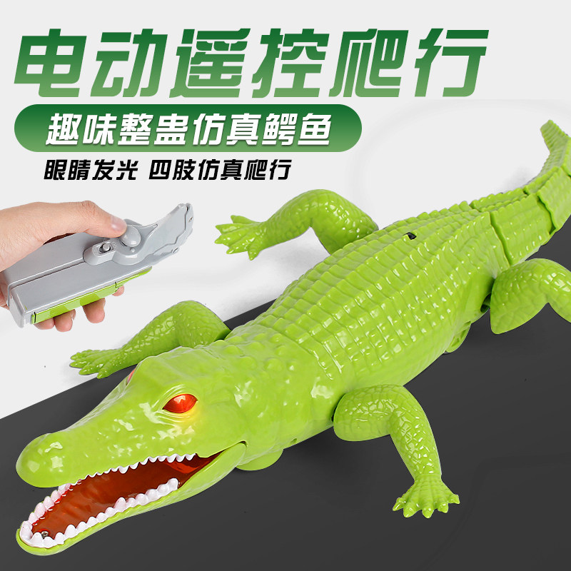 男孩电动玩具会走路摇尾巴爬行模型 海盗桶电动/遥控动物/人物