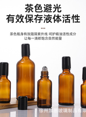 5ml精油瓶滚珠瓶茶色玻璃棕色避光玻璃精油瓶滚珠分装瓶定制