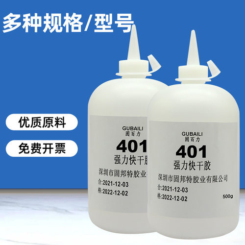 大瓶装502 401 495 498 496 403 414 415 416 460胶水强力万能多功能正品塑料金属木工快干粘得牢大桶瞬间胶 - 图3