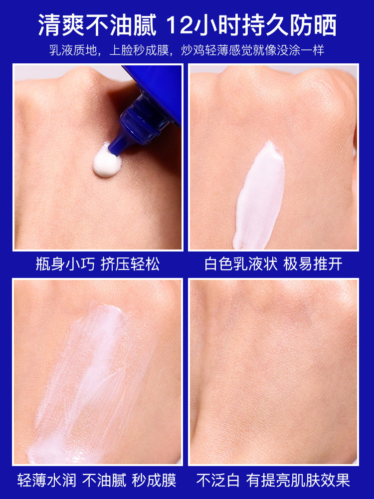  美妆大牌代购防晒霜