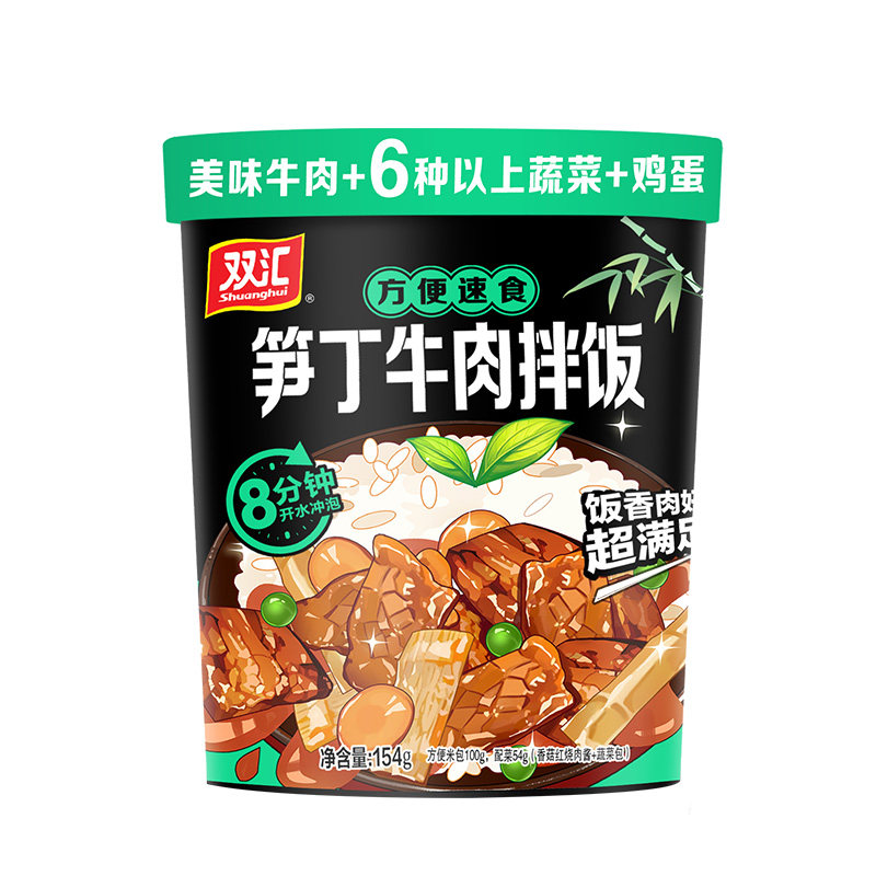 双汇干拌饭香菇红烧肉藤椒鸡肉牛肉懒人宵夜方便速食自热冲泡米饭,淘宝优惠券,粉丝福利购,淘宝优惠卷
