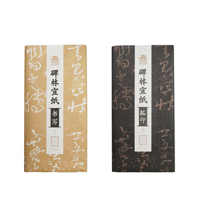 西安碑林博物馆 书写拓印宣纸 毛笔书法练习专用纸作品纸4尺生宣100张