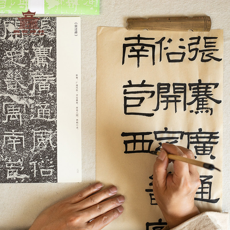 西安碑林博物馆 笙磬同音名品精粹 隶书书法练字帖练字卡启蒙学生