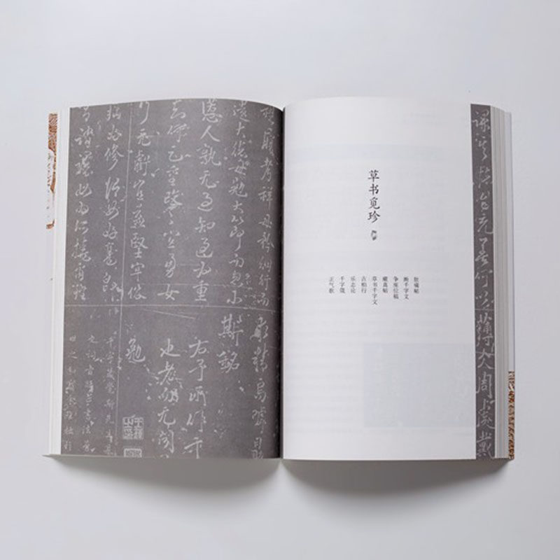 西安碑林博物馆 《西安碑林故事》石刻 故事书籍