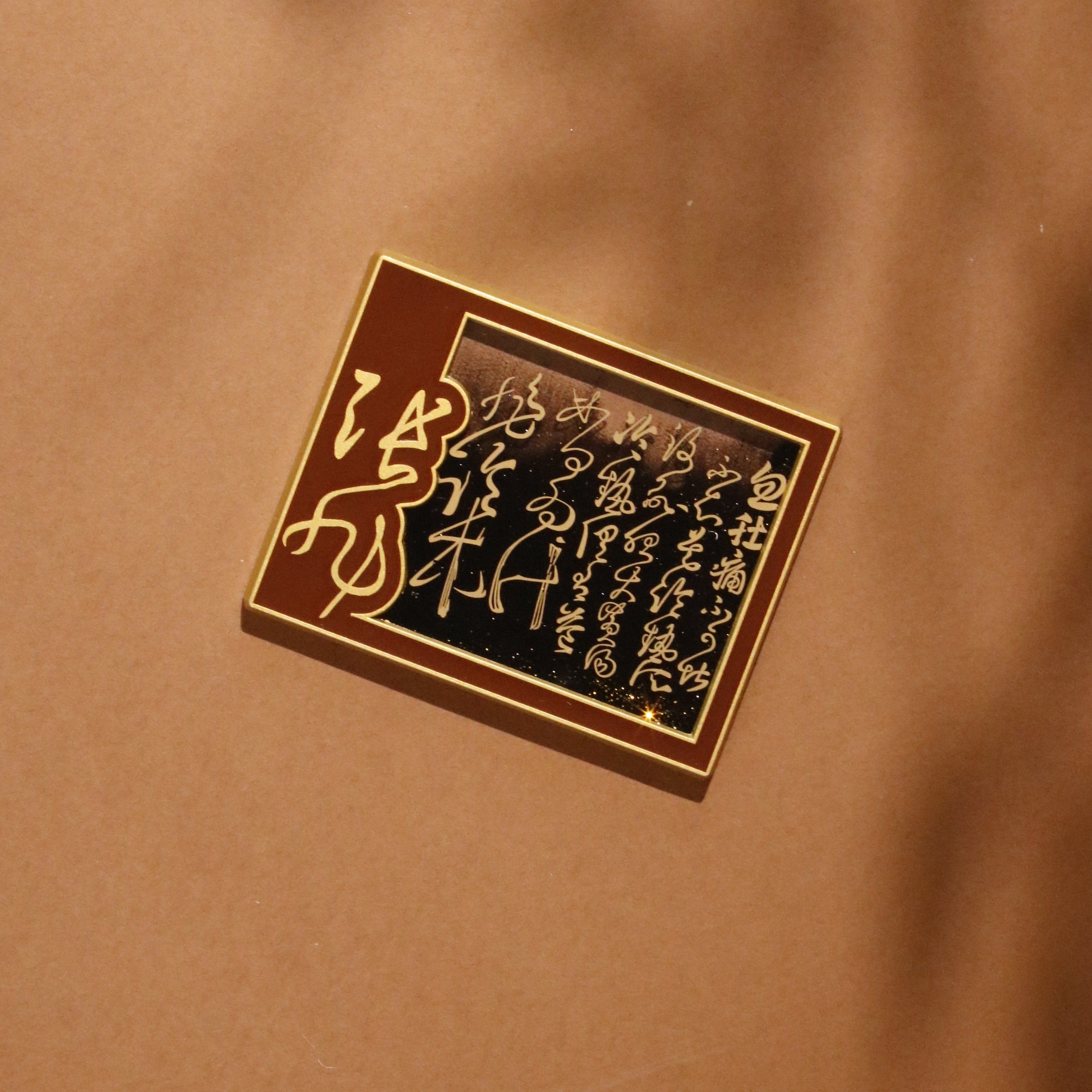 张旭水墨流沙冰箱贴