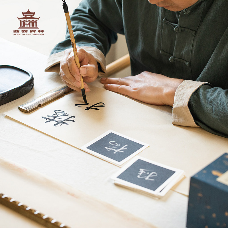 西安碑林博物馆 千字文草书书法入门练字卡小学生启蒙成年练字帖