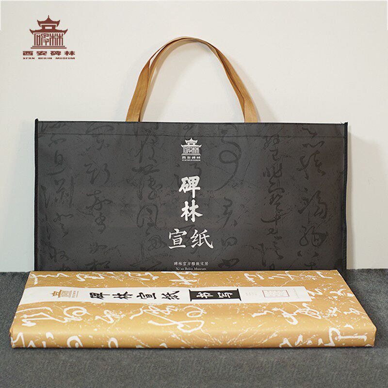 西安碑林博物馆 书写拓印宣纸 毛笔书法练习专用纸作品纸4尺生宣100张