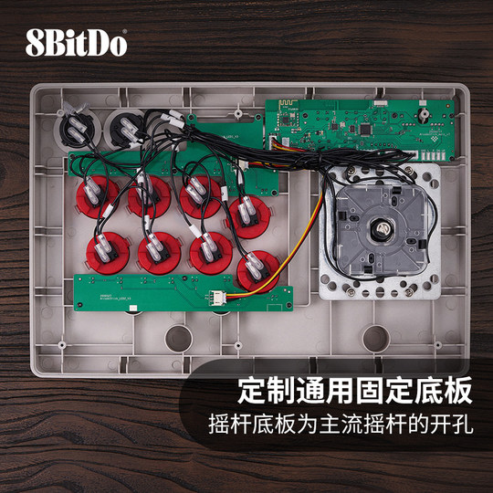 Baweitang Arcade Rocker Three-Hehe Edition