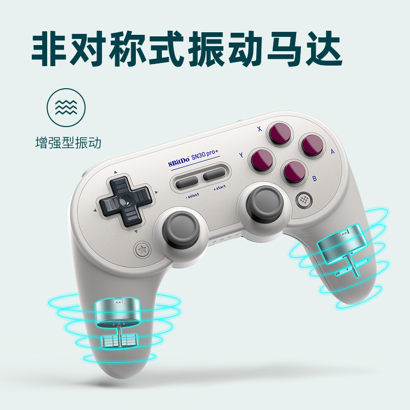 八位堂SN30Pro+2代无线蓝牙游戏手柄 手机PC电脑steam NS怪物猎人崛起Switch oled电视震动体感连发霍尔摇杆