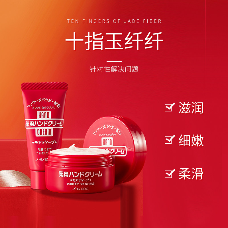 3瓶日本资生堂尿素红罐防护手霜 瑞信海外护手霜