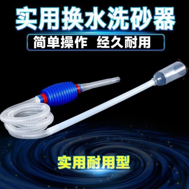Water pumping artifact manual hose water changer
